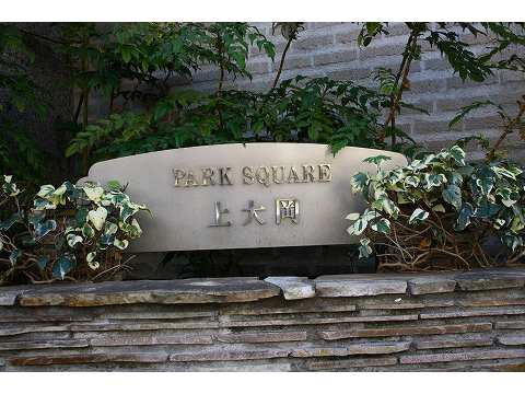 パークスクエア上大岡東棟-h