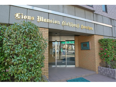 ライオンズマンション吉祥寺本町-h