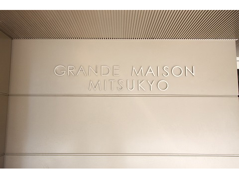 グランドメゾン三ツ境-h