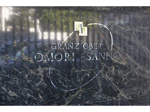 グランツオーベル大森山王-h