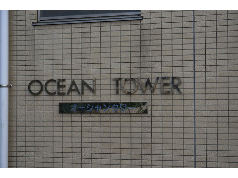 エスタテラ湘南台オーシャンタワー-h