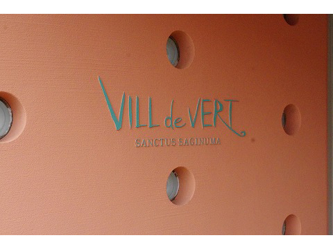 サンクタス鷺沼ヴィル・ド・ヴェール-h