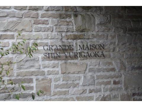 グランドメゾン新百合ヶ丘-h