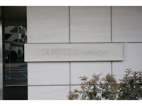 サンクタス錦糸町クレフ-h