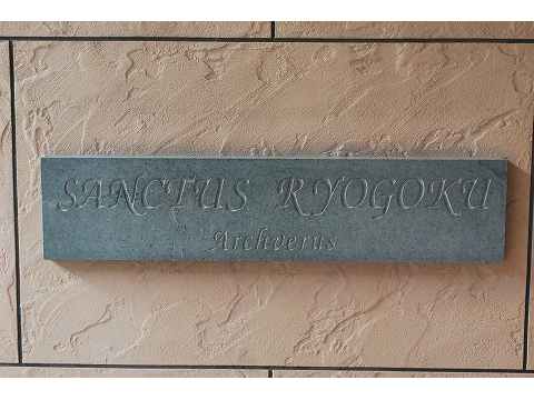 サンクタス両国アークウェルス-h