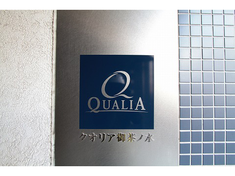 クオリア御茶ノ水-h