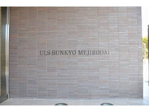 アルス文京目白台-h