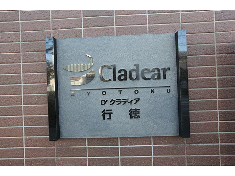 D’クラディア行徳-h