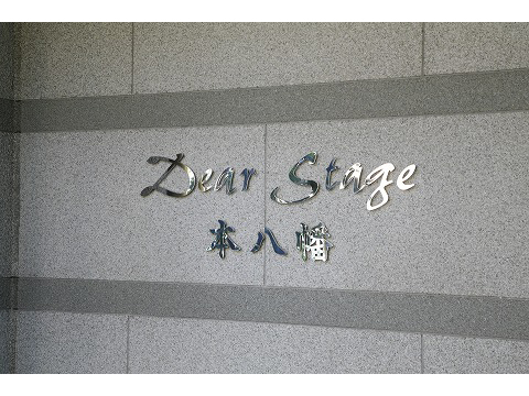 ディアステージ本八幡-h