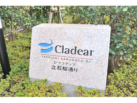 D’クラディア立石桜通り-h