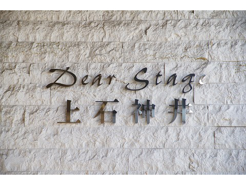 ディアステージ上石神井-h