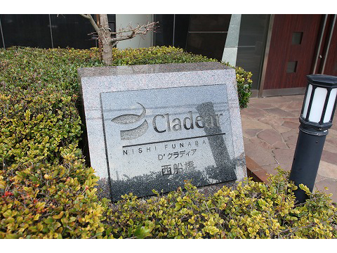 D’クラディア西船橋-h