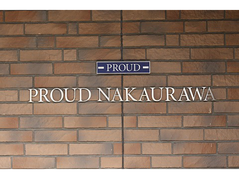 プラウド中浦和-h