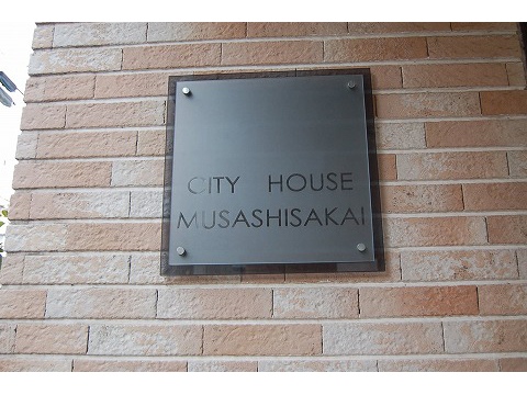 シティハウス武蔵境-h