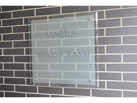 サンクタス南葛西-h