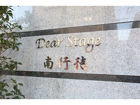 ディアステージ南行徳-h