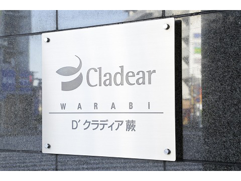 D’クラディア蕨-h