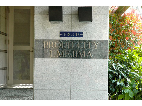 プラウドシティ梅島-h