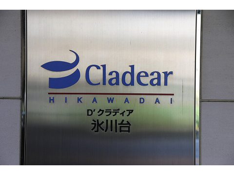 D’クラディア氷川台-h
