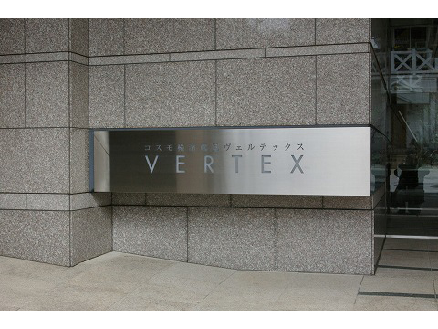 コスモ横濱鶴見ヴェルテックス-h