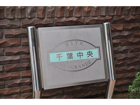 ウィズ千葉中央ネオグランデ-h