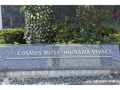 コスモ武蔵浦和ヴィヴァーゼ-h