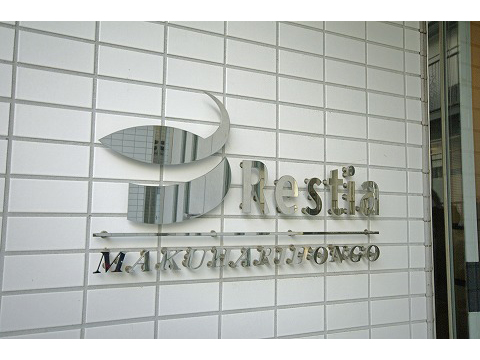 D’レスティア幕張本郷-h