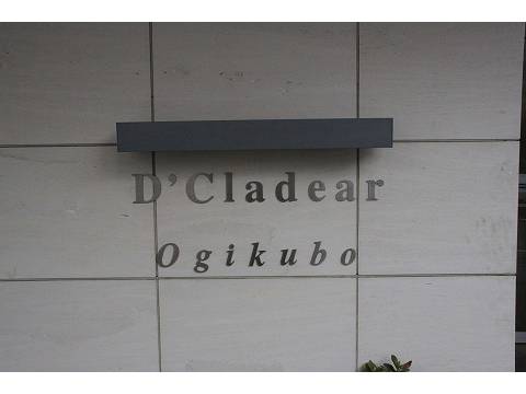 D’クラディア荻窪-h