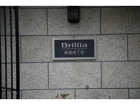 ブリリア新宿余丁町-h