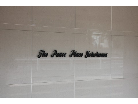 ザピースプレイス横浜-h