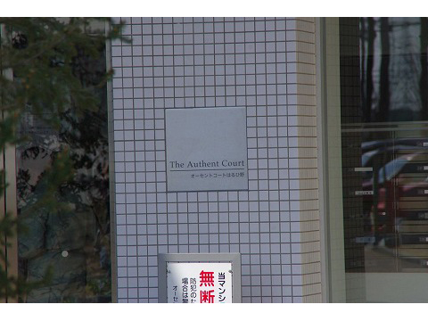 オーセントコートはるひ野-h