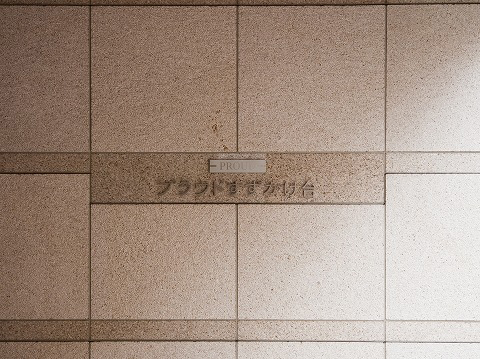 プラウドすずかけ台-h