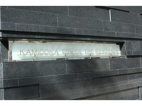 上大岡タワーザレジデンス-h