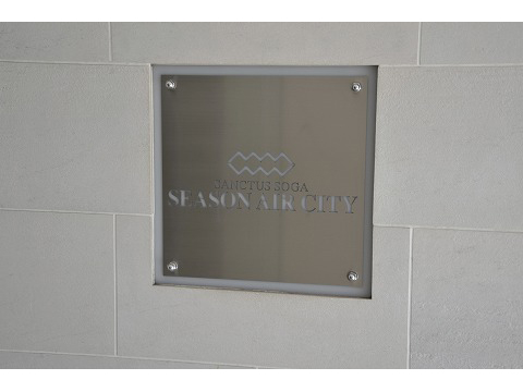 サンクタス蘇我シーズンエアシティ-h