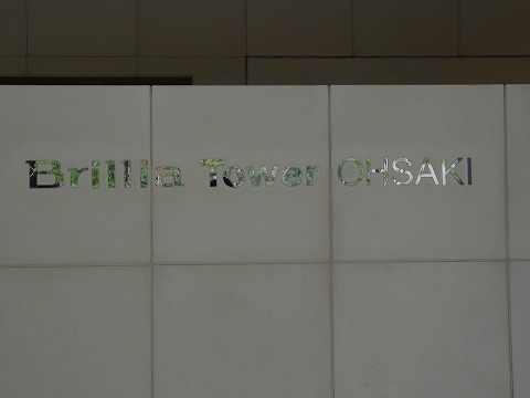 ブリリアタワー大崎-h