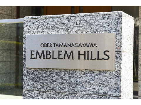 オーベル多摩永山エンブレムヒルズ-h