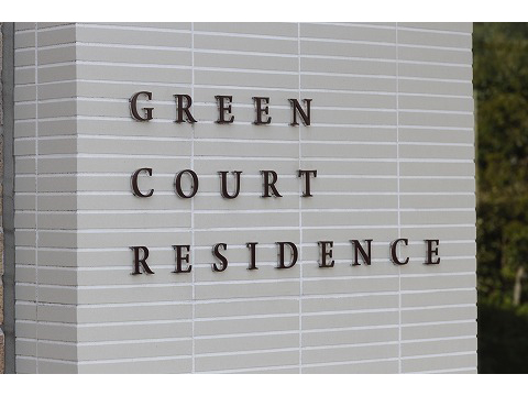 グリーンコートレジデンス-h