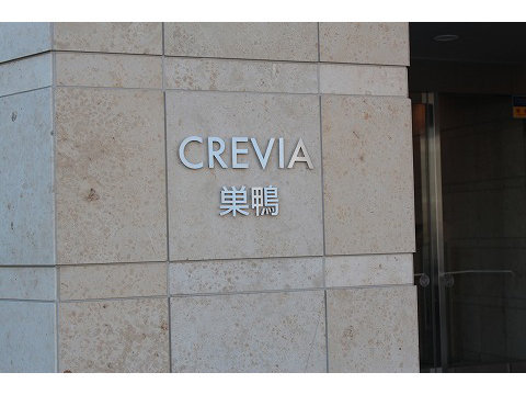 クレヴィア巣鴨-h