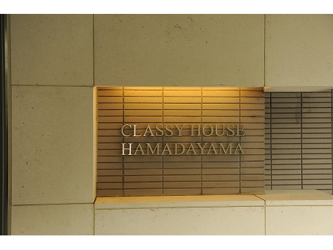 クラッシィハウス浜田山-h