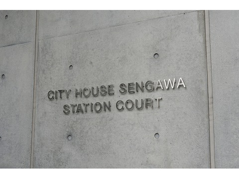 シティハウス仙川ステーションコート-h