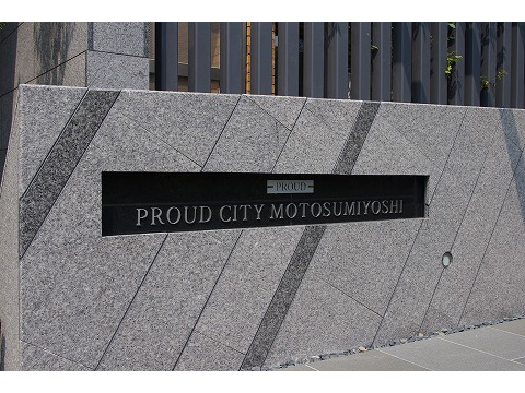 プラウドシティ元住吉-h