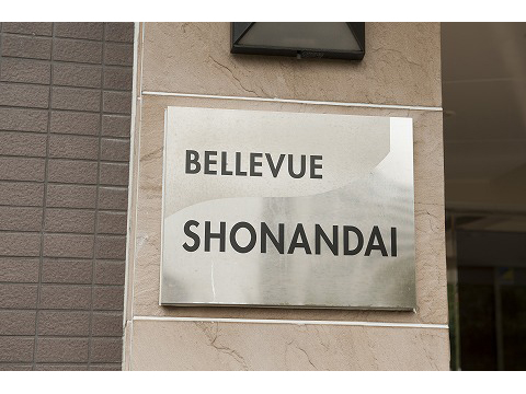 ヴェルビュ湘南台-h