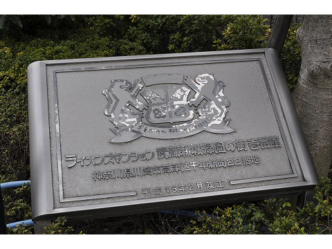 ライオンズマンション武蔵新城緑園の街壱番館-h