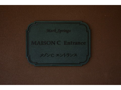 マークスプリングスメゾンＣ-h