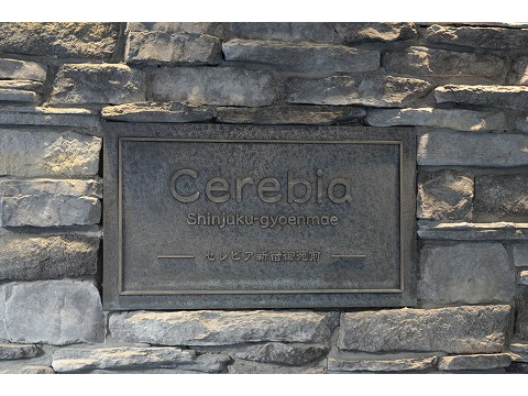 セレビア新宿御苑前-h