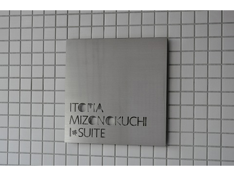 イトーピア溝の口アイスイート-h