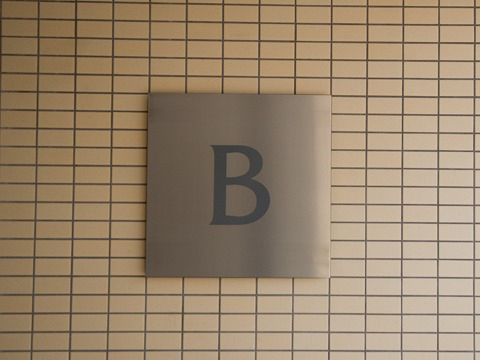 アルスつくし野デュープレックスＢ棟-h