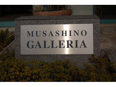 武蔵野ガレリアルーチェテラッツァ-h
