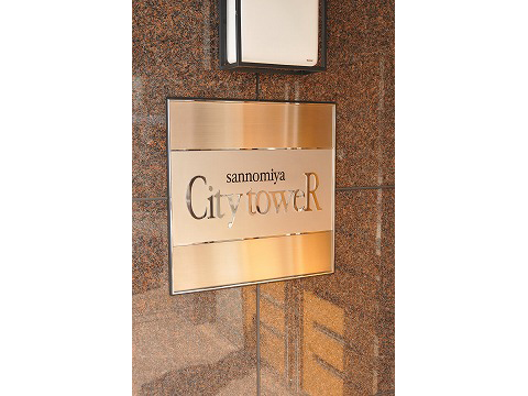 三宮シティタワー-h