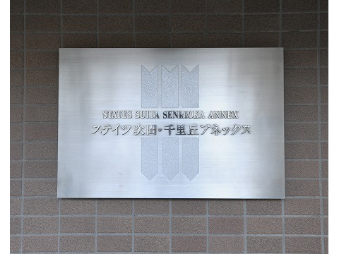 ステイツ吹田・千里丘アネックス-h